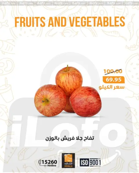 Fathalla Market Egypt Offers from 1 to 3 January 2026 Weekend Deals - Page 4