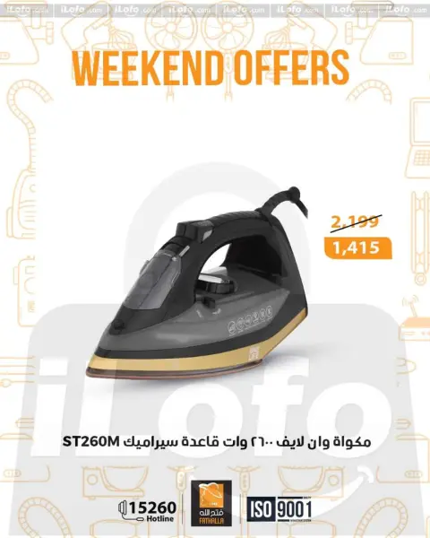 Fathalla Market Egypt Offers from 1 to 3 January 2026 Weekend Deals - Page 20