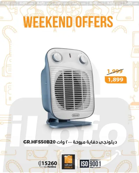 Fathalla Market Egypt Offers from 1 to 3 January 2026 Weekend Deals - Page 26