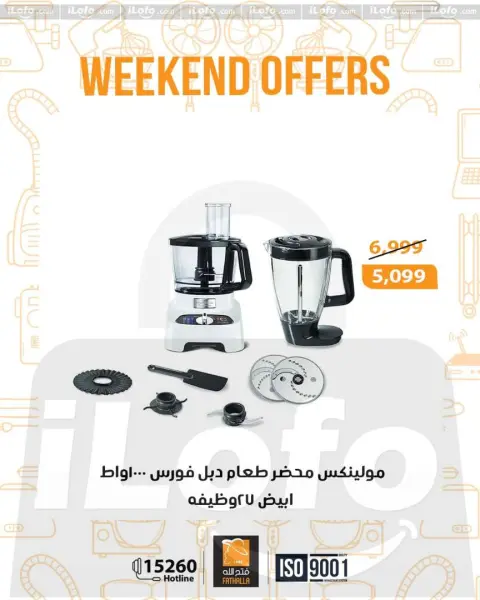 Fathalla Market Egypt Offers from 1 to 3 January 2026 Weekend Deals - Page 24