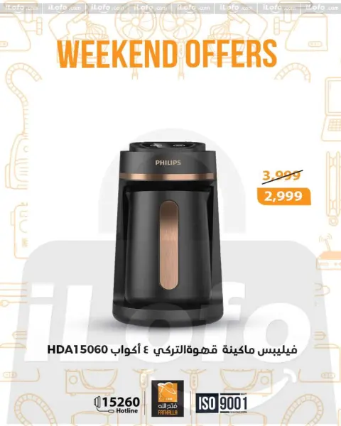 Fathalla Market Egypt Offers from 1 to 3 January 2026 Weekend Deals - Page 17