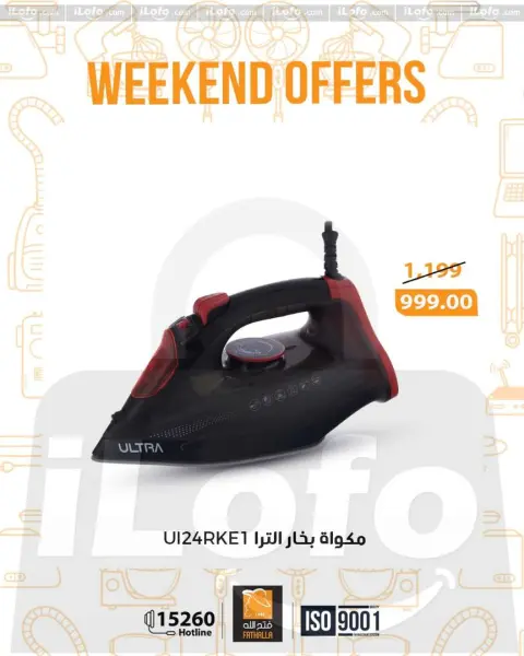 Fathalla Market Egypt Offers from 1 to 3 January 2026 Weekend Deals - Page 19
