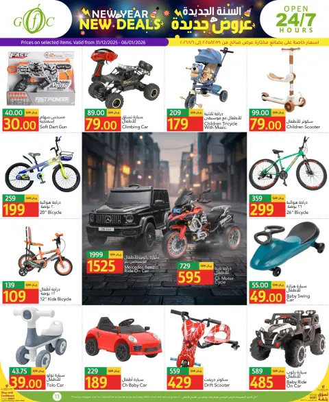 Gulf Food Center Qatar Offers from 31 December to 6 January 2026 New Year Offers - Page 13