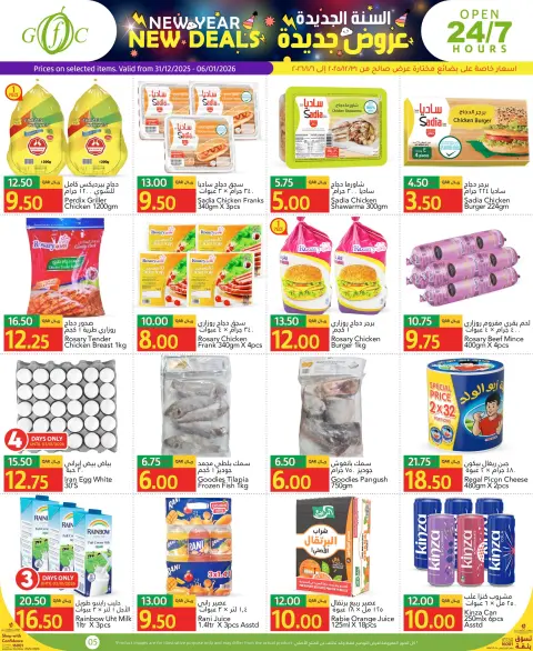 Gulf Food Center Qatar Offers from 31 December to 6 January 2026 New Year Offers - Page 5