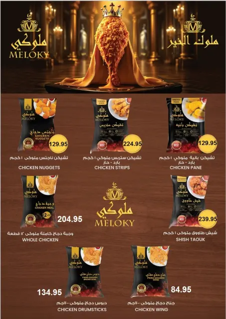 Ofertas de Mercado El Mahlawy Egipto de 31 diciembre a 7 enero 2026 Ofertas de Año Nuevo - Página 15
