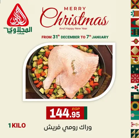 Ofertas de Mercado El Mahlawy Egipto de 31 diciembre a 7 enero 2026 Ofertas de Año Nuevo - Página 9