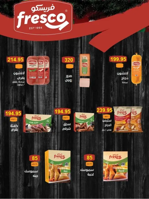 Ofertas de Mercado El Mahlawy Egipto de 31 diciembre a 7 enero 2026 Ofertas de Año Nuevo - Página 14