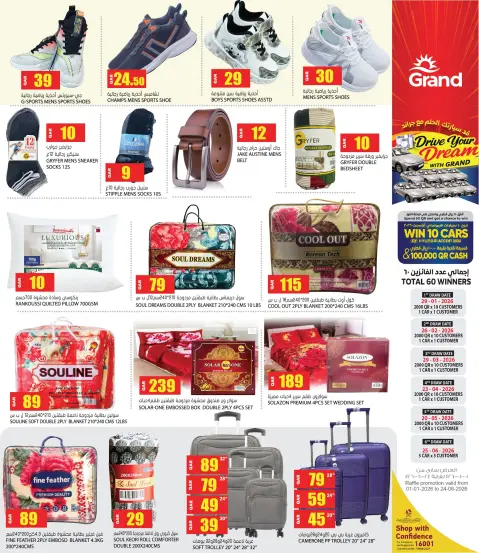 Grand Hypermarket Qatar Offers from 1 to 14 January 2026 New Year's Offers - Page 6