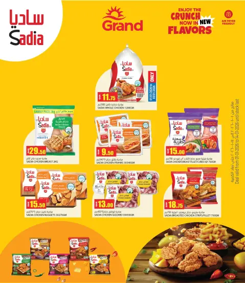 Grand Hypermarket Qatar Offers from 1 to 14 January 2026 New Year's Offers - Page 2