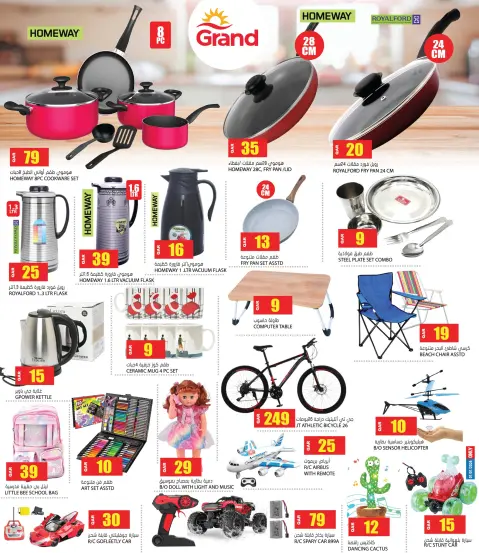 Grand Hypermarket Qatar Offers from 1 to 14 January 2026 New Year's Offers - Page 7