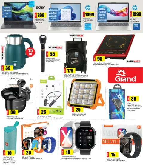 Grand Hypermarket Qatar Offers from 1 to 14 January 2026 New Year's Offers - Page 13