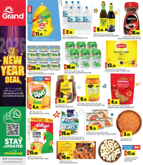 Grand Hypermarket Qatar Offers from 1 to 14 January 2026 New Year's Offers - Page 3