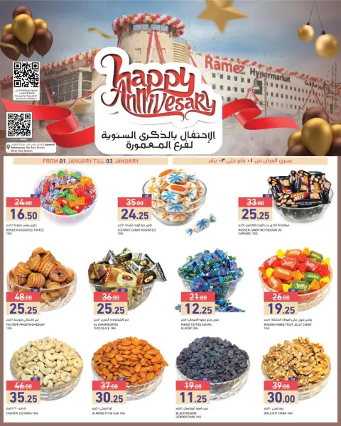 Offres Marchés Ramez Qatar de 1 à 3 janvier 2026 Offres anniversaire - Page 4