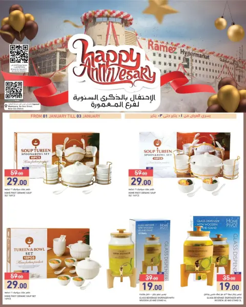 Offres Marchés Ramez Qatar de 1 à 3 janvier 2026 Offres anniversaire - Page 8