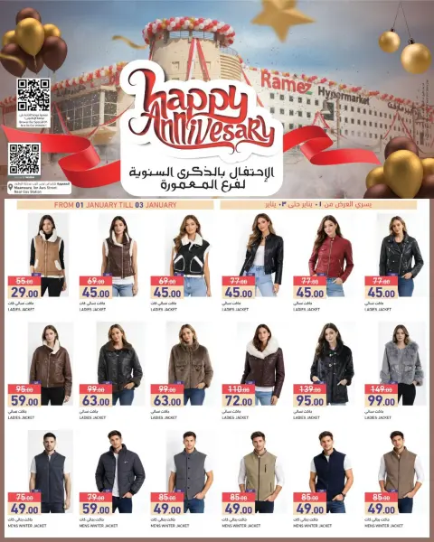 Offres Marchés Ramez Qatar de 1 à 3 janvier 2026 Offres anniversaire - Page 12