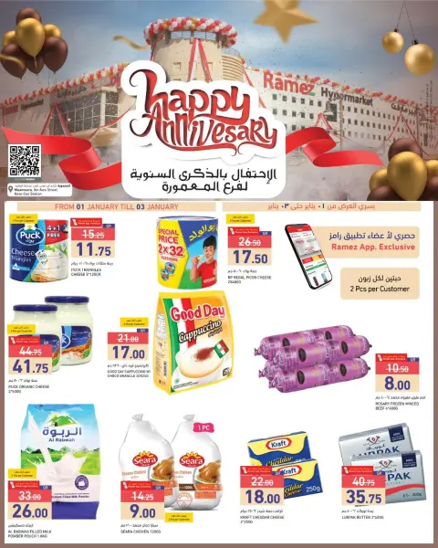 Offres Marchés Ramez Qatar de 1 à 3 janvier 2026 Offres anniversaire - Page 1
