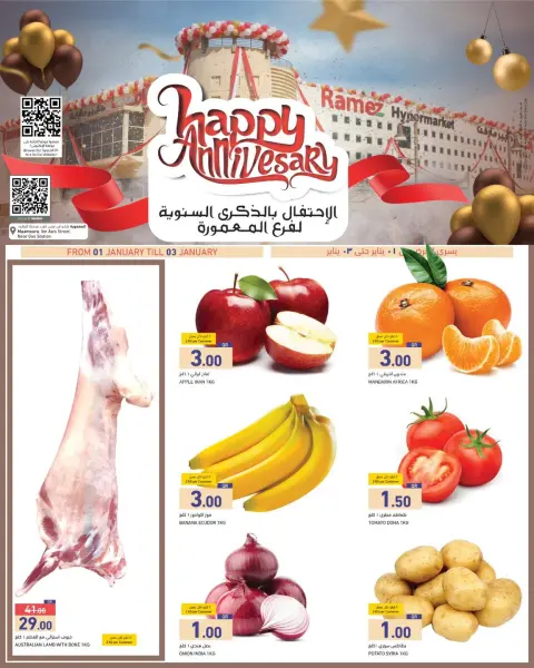 Offres Marchés Ramez Qatar de 1 à 3 janvier 2026 Offres anniversaire - Page 6