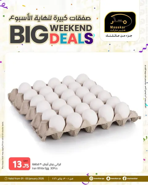 Ofertas de Hipermercado Masskar Katar de 1 a 3 enero 2026 Grandes ofertas de fin de semana - Página 5