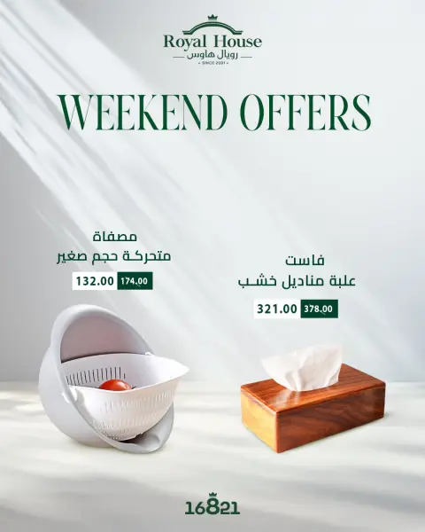 Royal House Egypt Offers from 1 to 3 January 2026 Weekend Deals - Page 1
