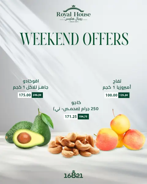 Royal House Egypt Offers from 1 to 3 January 2026 Weekend Deals - Page 2