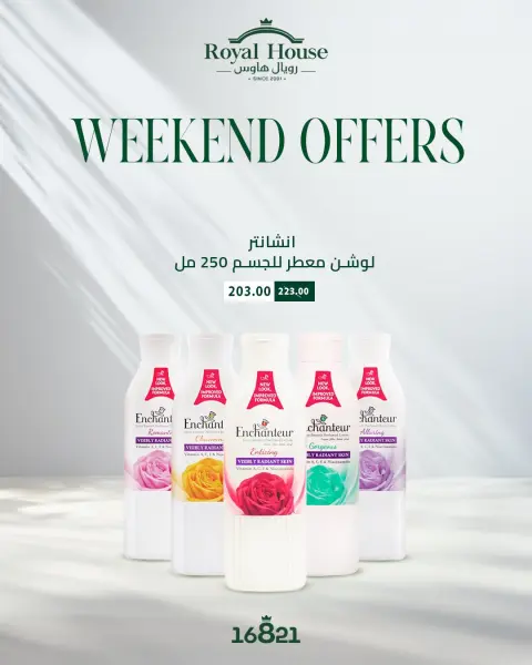 Royal House Egypt Offers from 1 to 3 January 2026 Weekend Deals - Page 8
