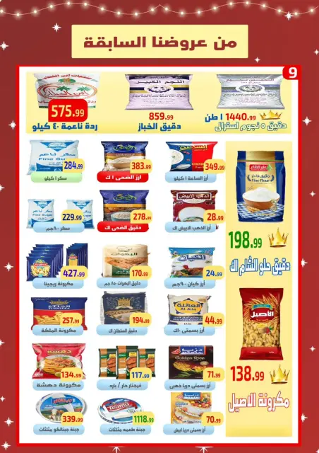 Ehab Elprince Egypt Offers from 1 to 3 January 2026 New Year Offers - Page 13