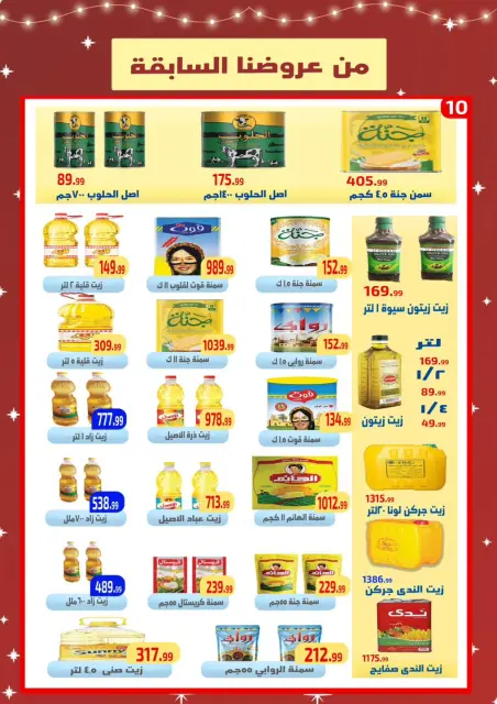 Ehab Elprince Egypt Offers from 1 to 3 January 2026 New Year Offers - Page 9