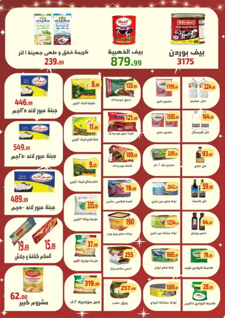 Ehab Elprince Egypt Offers from 1 to 3 January 2026 New Year Offers - Page 3