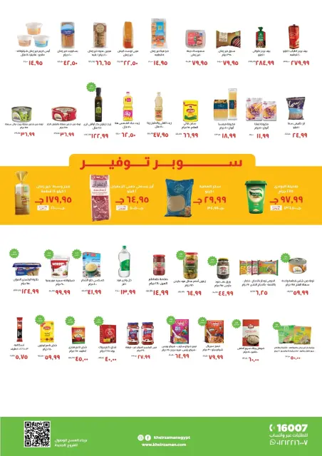 Kheir Zaman Egypt Offers from 1 to 15 January 2026 New Year Offers - Page 2