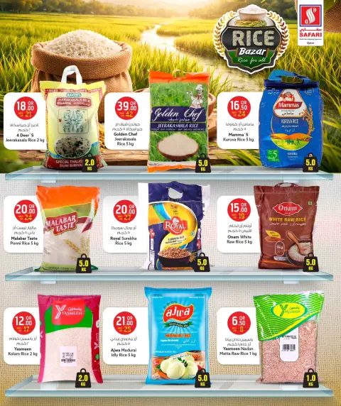 Offres Hypermarché Safari Qatar de 1 à 10 janvier 2026 Offres du riz - Page 6