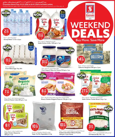 Offres Hypermarché Safari Qatar de 1 à 3 janvier 2026 Offres week-end - Page 4