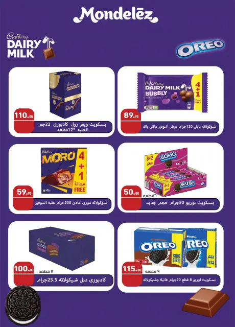 Offres Marchés d'Othaim Egypte de 1 à 12 janvier 2026 Offres du Nouvel An - Page 19