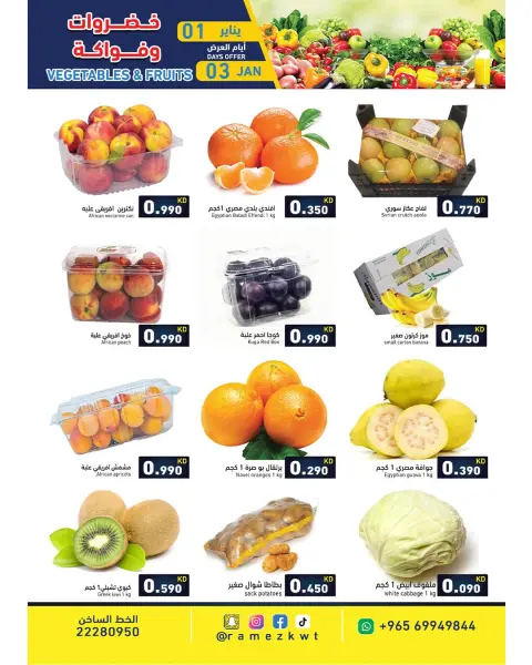 Ofertas de Mercados Ramez Kuwait de 1 a 3 enero 2026 Feliz año nuevo y nuevas ofertas. - Página 2