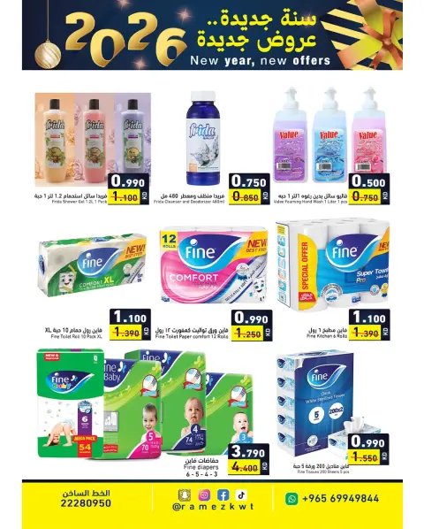 Ofertas de Mercados Ramez Kuwait de 1 a 7 enero 2026 Feliz año nuevo y nuevas ofertas. - Página 9