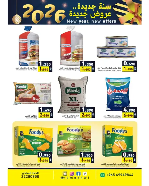 Ofertas de Mercados Ramez Kuwait de 1 a 7 enero 2026 Feliz año nuevo y nuevas ofertas. - Página 4