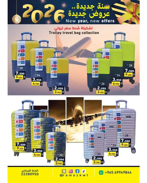 Ofertas de Mercados Ramez Kuwait de 1 a 7 enero 2026 Feliz año nuevo y nuevas ofertas. - Página 14