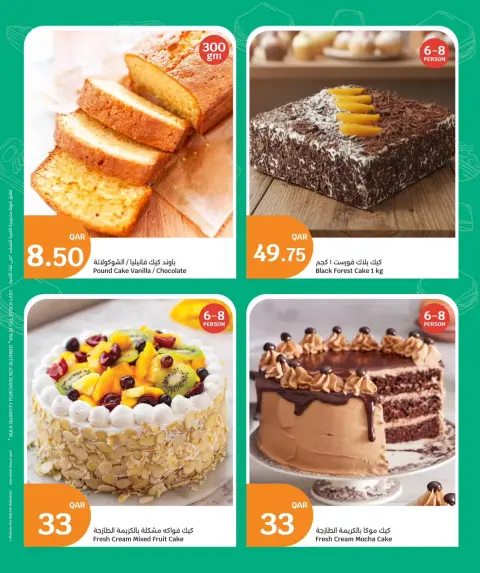 Offres City Hyper Qatar de 31 décembre à 3 janvier 2026 Offres de produits frais - Page 6