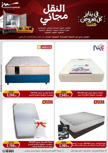 Ofertas de Al Morshedy Egipto de 31 diciembre a 7 enero 2026 Venta de año nuevo - Página 25