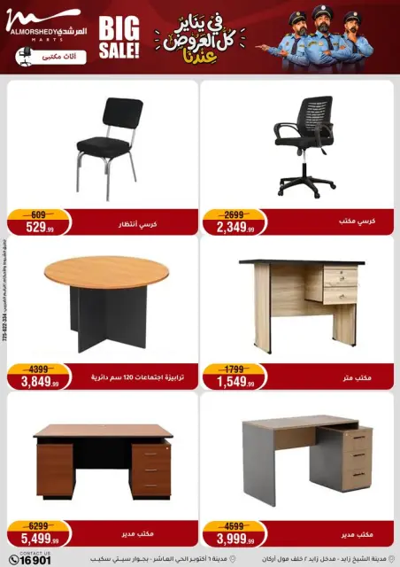 Ofertas de Al Morshedy Egipto de 31 diciembre a 7 enero 2026 Venta de año nuevo - Página 20