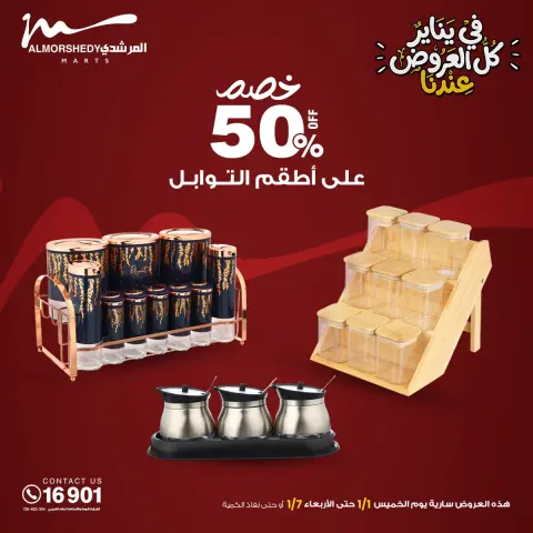 Ofertas de Al Morshedy Egipto de 31 diciembre a 7 enero 2026 Venta de año nuevo - Página 89