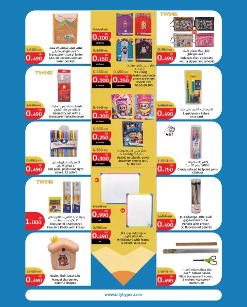 City Hyper Kuwait Offers from 31 December to 6 January 2026 New Year's offers - Page 19