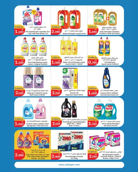 City Hyper Kuwait Offers from 31 December to 6 January 2026 New Year's offers - Page 10