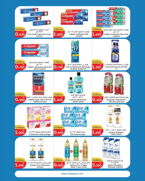 City Hyper Kuwait Offers from 31 December to 6 January 2026 New Year's offers - Page 12