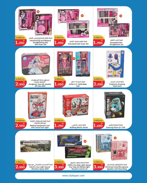 City Hyper Kuwait Offers from 31 December to 6 January 2026 New Year's offers - Page 21