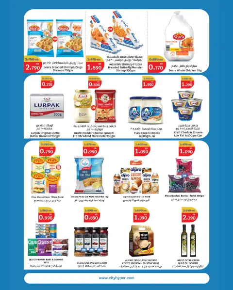 City Hyper Kuwait Offers from 31 December to 6 January 2026 New Year's offers - Page 6