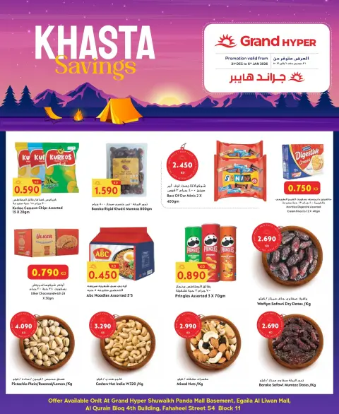 Offres Grand hypermarché Koweït de 1 à 6 janvier 2026 ÉCONOMIES KHASTA - Page 5