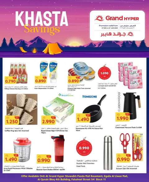 Offres Grand hypermarché Koweït de 1 à 6 janvier 2026 ÉCONOMIES KHASTA - Page 6