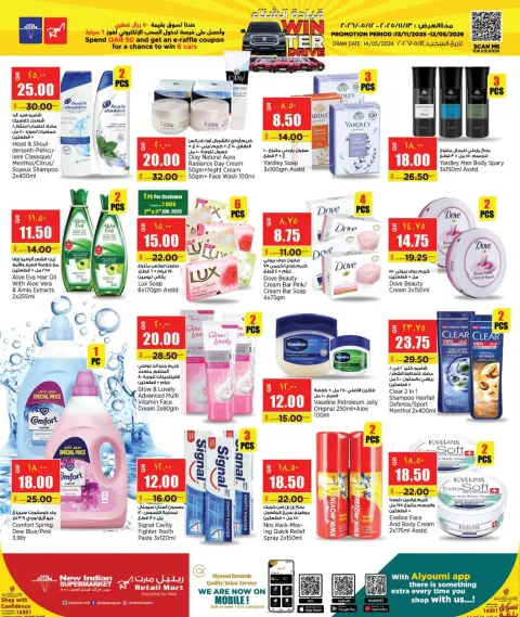 Ofertas de Retail mercado Katar de 2 a 6 enero 2026 Ofertas de Feliz Año Nuevo - Página 7