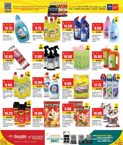 Ofertas de Retail mercado Katar de 2 a 6 enero 2026 Ofertas de Feliz Año Nuevo - Página 8