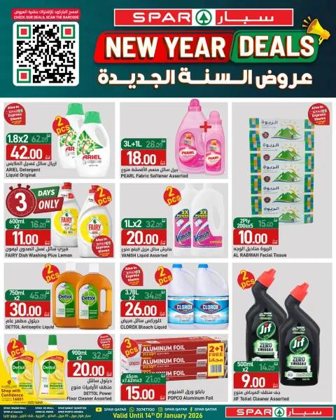 SPAR Qatar Offers from 1 to 14 January 2026 New Year Offers - Page 11